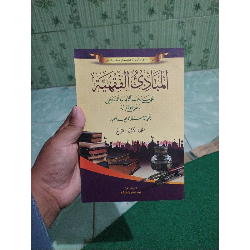 Mabadi fikih makna pesantren mabadi fiqih makna pesantren mabadi fiqh makna pesantren