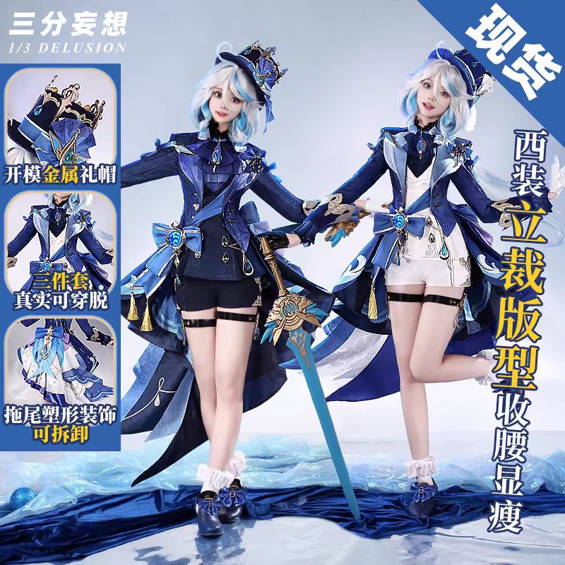 Costume Furina 1/3 Delusion black version [NEW]
