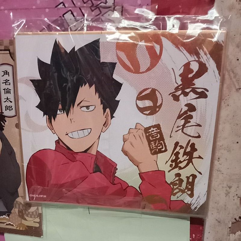 Kuroo tetsurou official merch haikyuu shikishi
