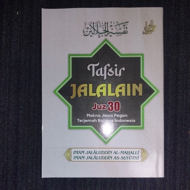 Terjemah Tafsir jalalain Makna Jawa pegon dan makna Indonesia  juz 30