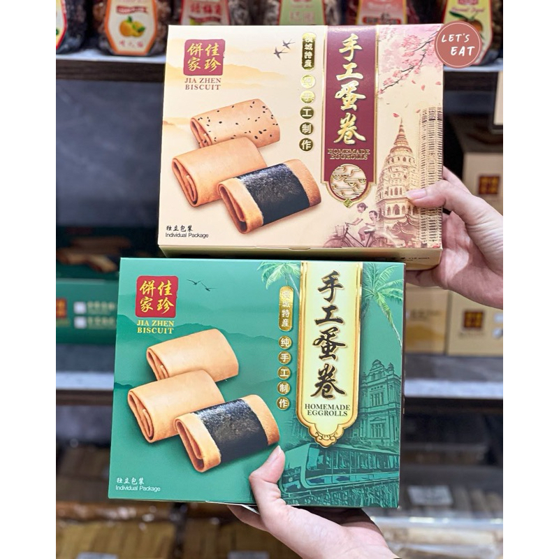 

READY 9 JULI EGGROLL PENANG | JIA ZHEN BISCUIT