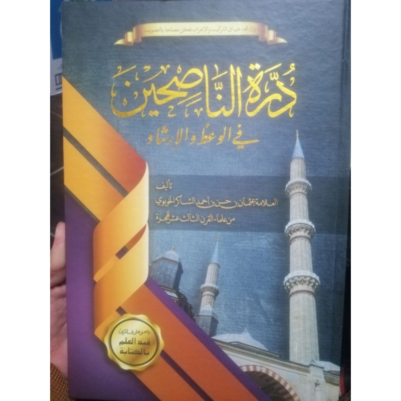 Durrotun Nasihin makna pesantren petuk kwagean bojonego ORI