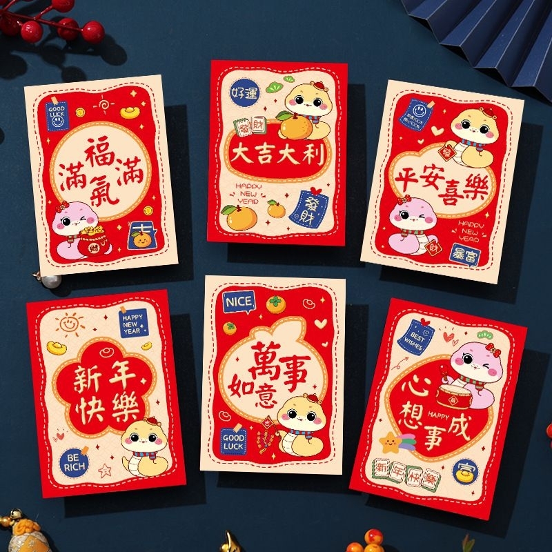 

Dassom Line Part 2 Angpau Pendek Shio Ular 2025 / Tahun Ular Chinese New Year Red Envelope Snake Year Gong Xi Fa Cai 2025 / Angpao Fu Huk Hock Hoki / Amplop Uang Merah Lebaran China