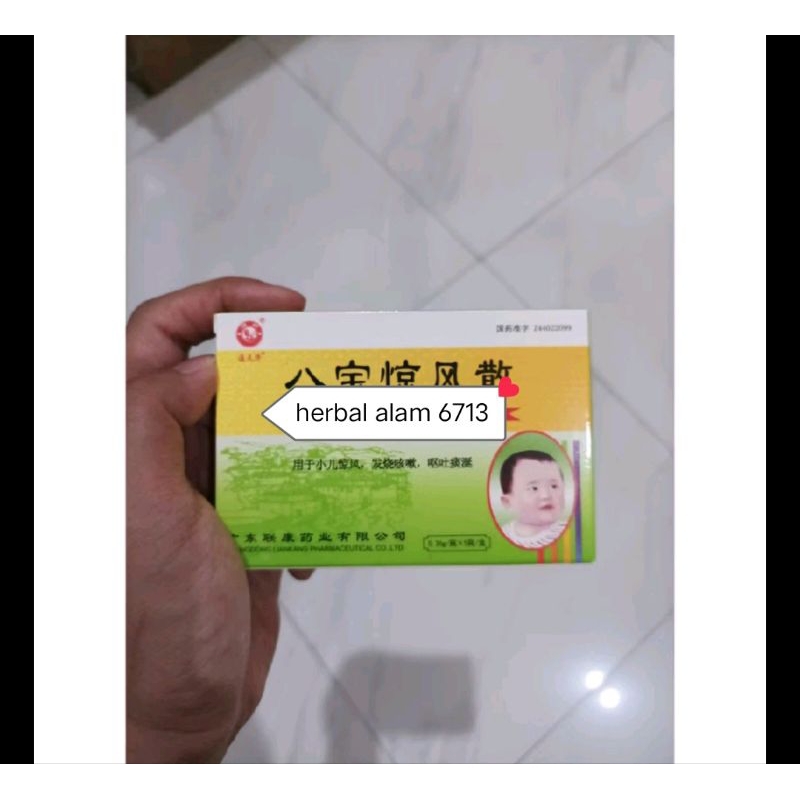 Jing Feng San / Cing Fung San / King Hong Soa Obat Bayi