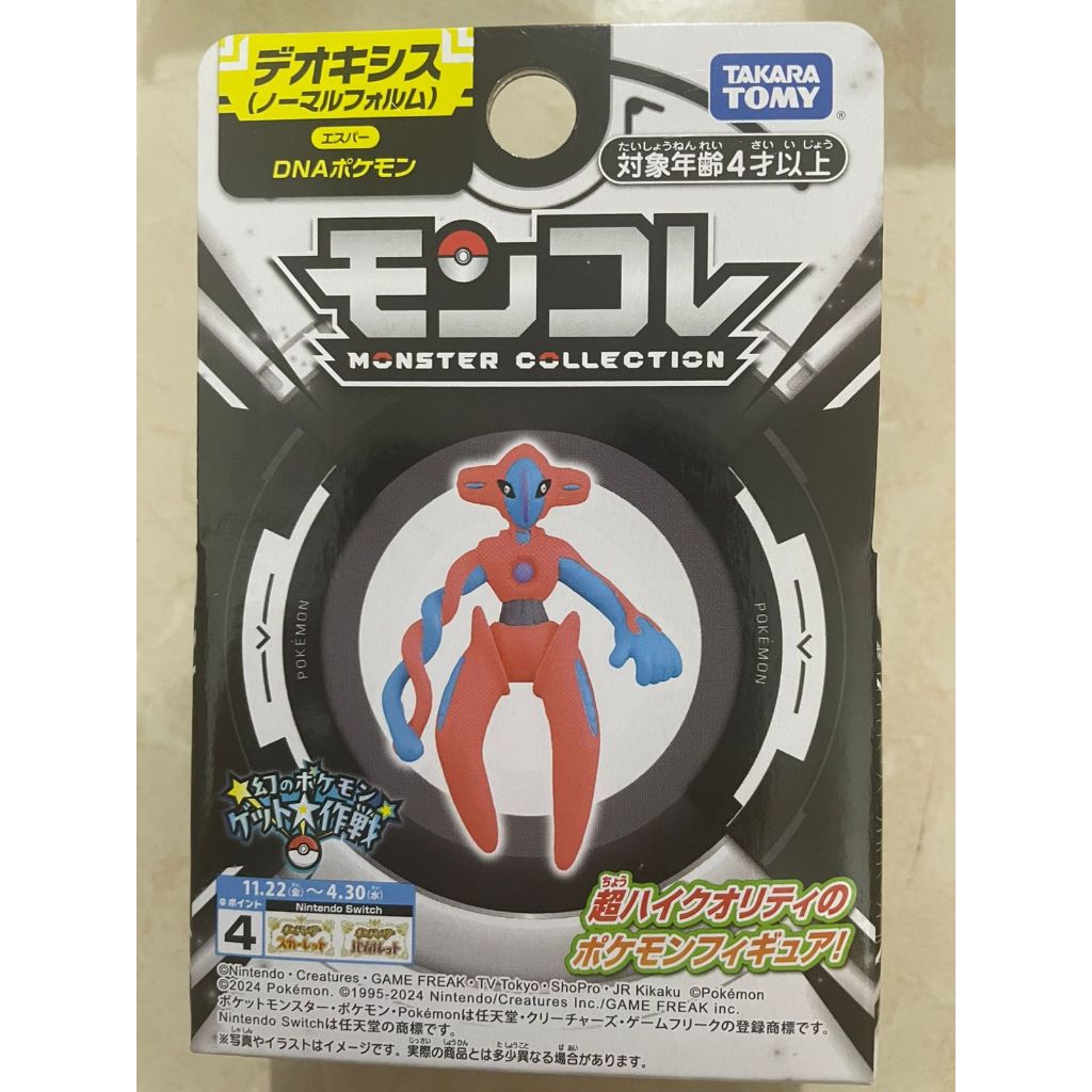 Moncolle Deoxys 4cm Figure Pokemon Figure Deoxys Original Takara NEW