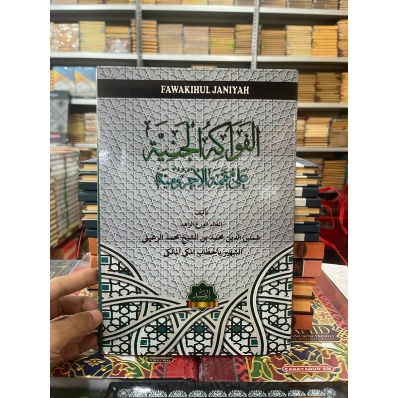 Kitab Fawakihul janiah / mutamimah