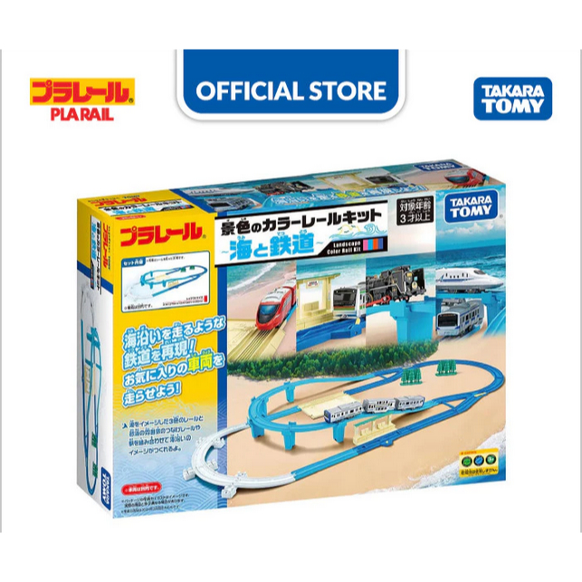 Plarail Set Seasonal Rail Kit Summer Takara Tomy