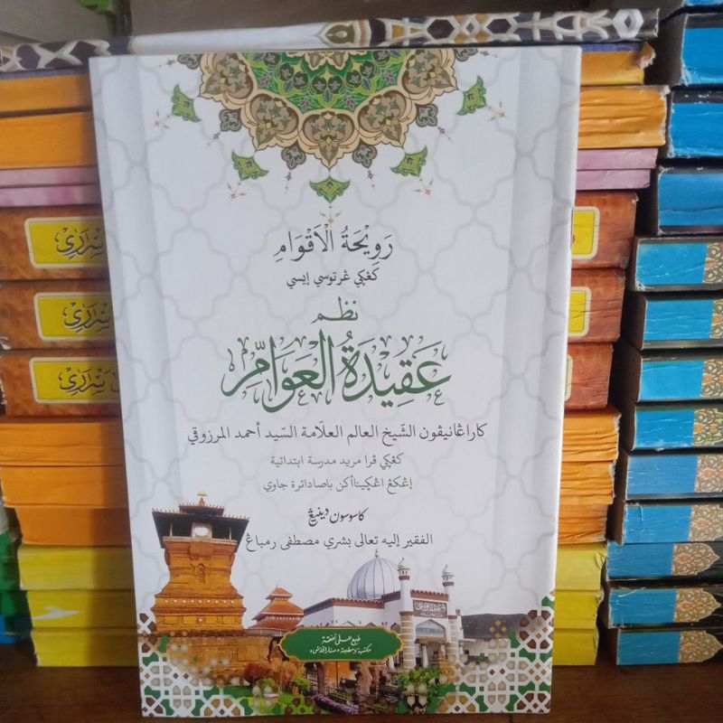 Aqidatul Awam Makna Pegon Jawa-Kitab Aqidatul awam