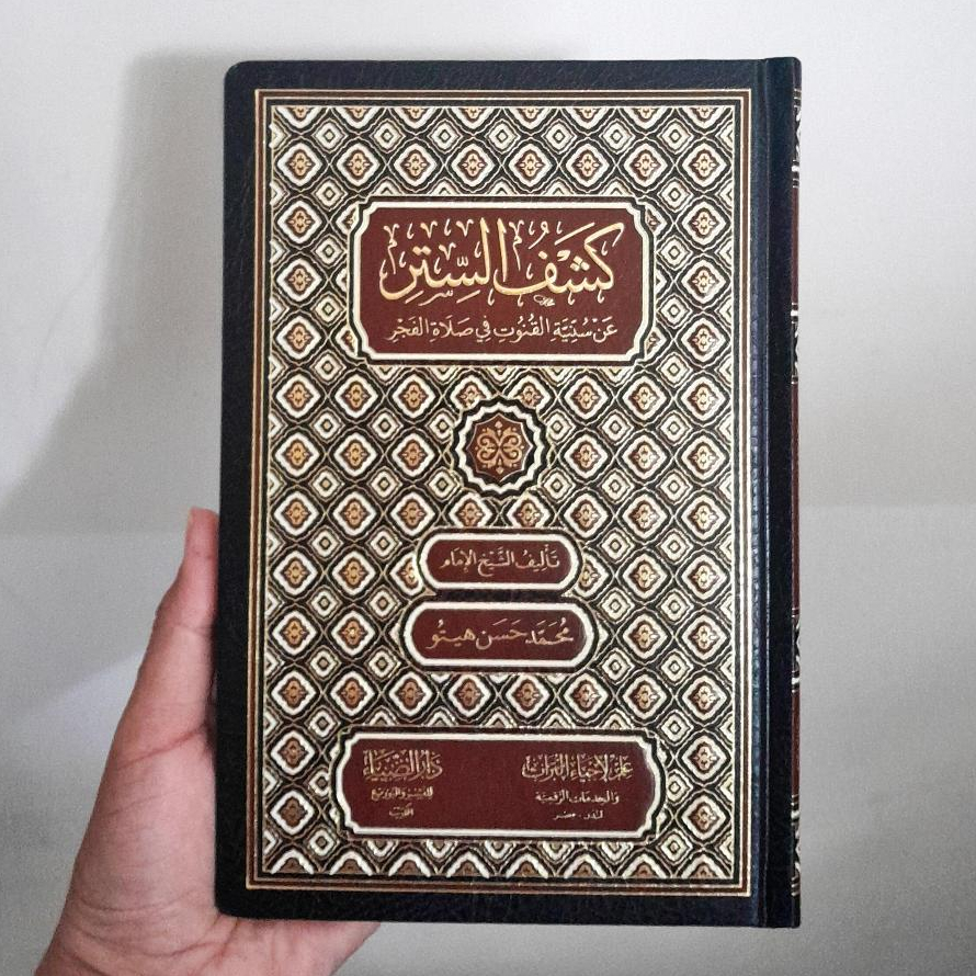 Jual Kitab Kasyfu As Sitri Kasyfu Sitr DARUD DHIYA' | كشف الستر Impor Original di Toko Kitab Alresalah