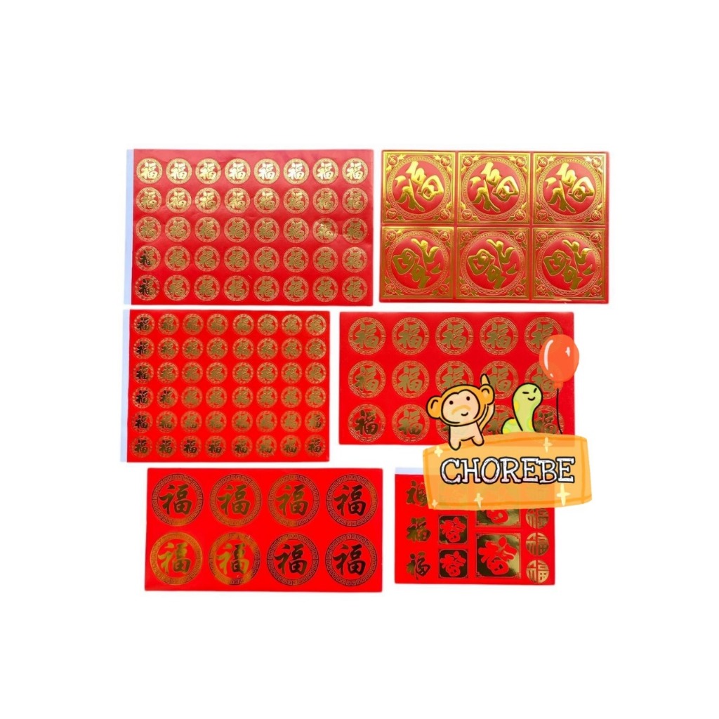 

Stiker Fuk Hoki Sincia - Cutting Sticker Tempelan Toples Parcel Imlek