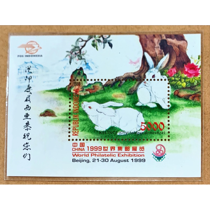 

PRANGKO INDONESIA 1999 SS CHINA WORLD STAMP EXHIBITION . MNH.