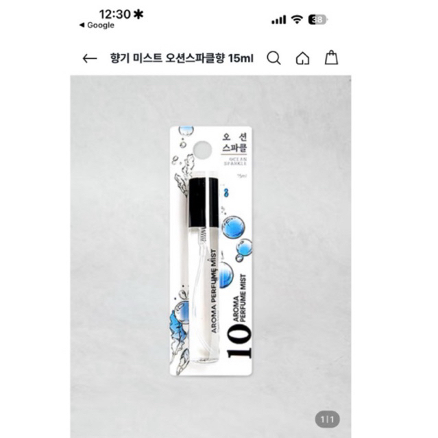 Parfume Daiso All Variant