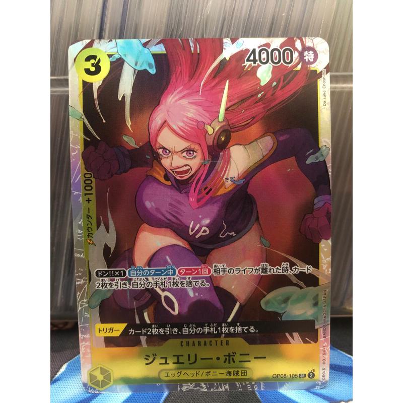 Op08 SR jewelry bonney