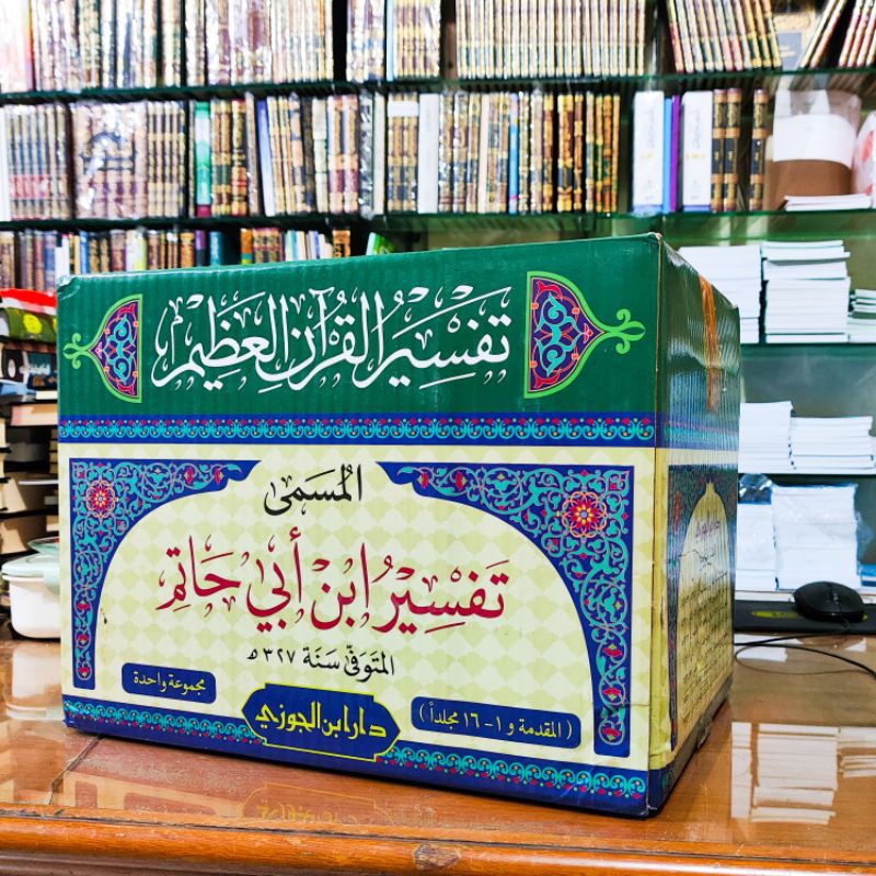تفسير القرآن العظيم لابن حاتم TAFSIR AL QUR'AN AK AZHIM/ TAFSIR IBNU ABI HATIM 16 JILID