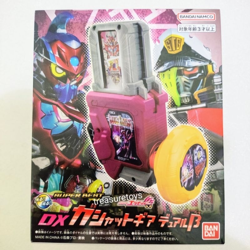 dx gashat gear dual beta kamen rider ex aid