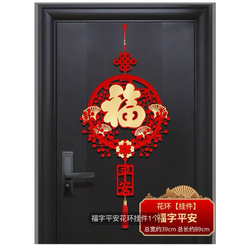 Gantungan Imlek/ Gantungan sincia / Gantungan rumah imlek / Dekorasi imlek / Dekorasi rumah untuk im