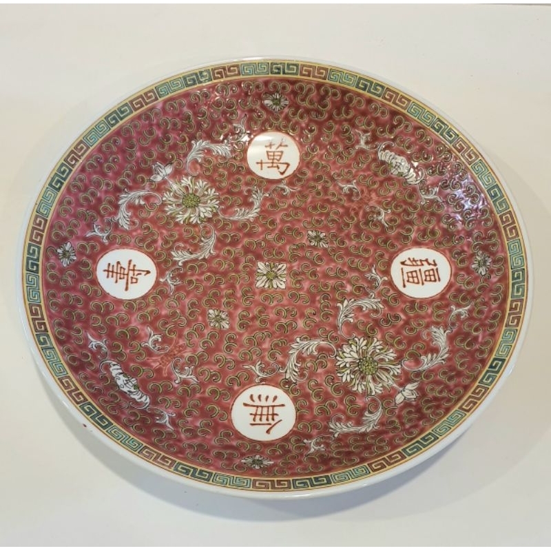 Piring Keramik Motif China Wan Sou Wu jiang Ceramic Plate 33 cm Made In China ZhongGuo jinDeZheng Or