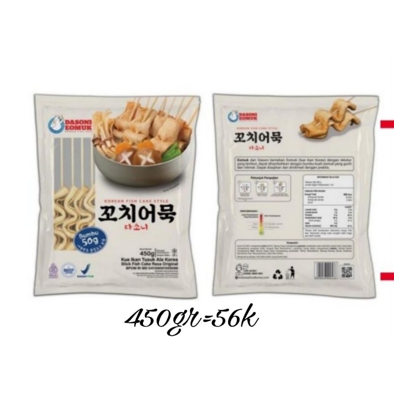 

MamaSuka (odeng/fishcake) Dasoni Stick Fish Cake 450gr, exp=28 mei 2026, packing bubble tebal, (free bonus random)