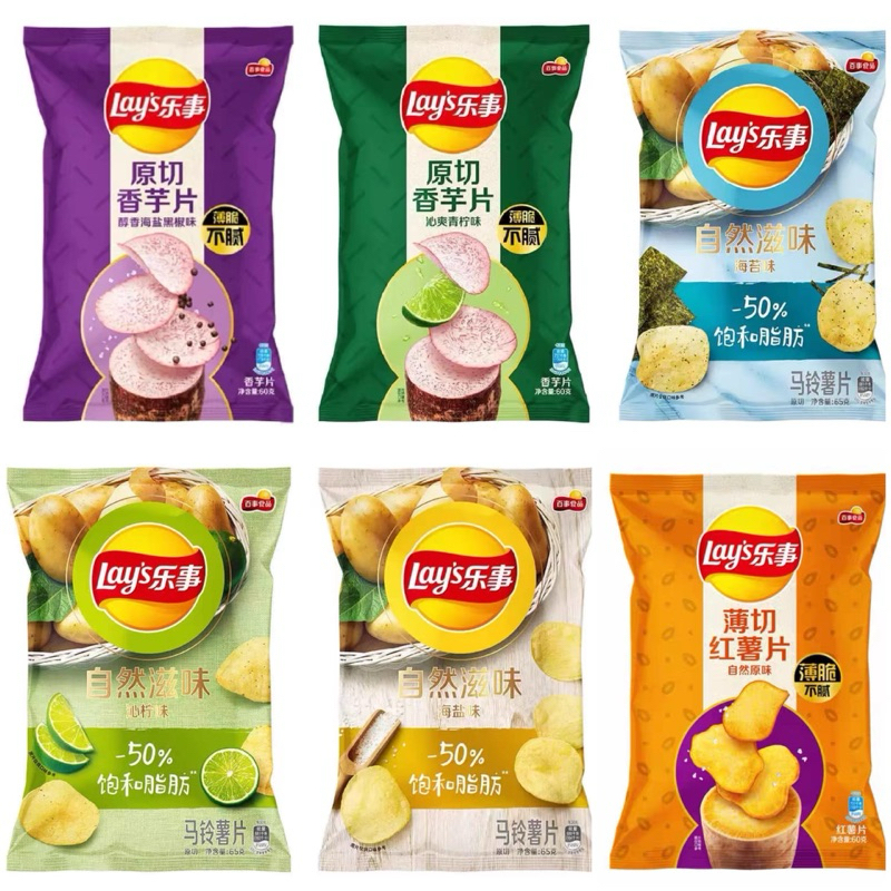 

Lays import China 60 gram less saturated fat - taro - sweet potato
