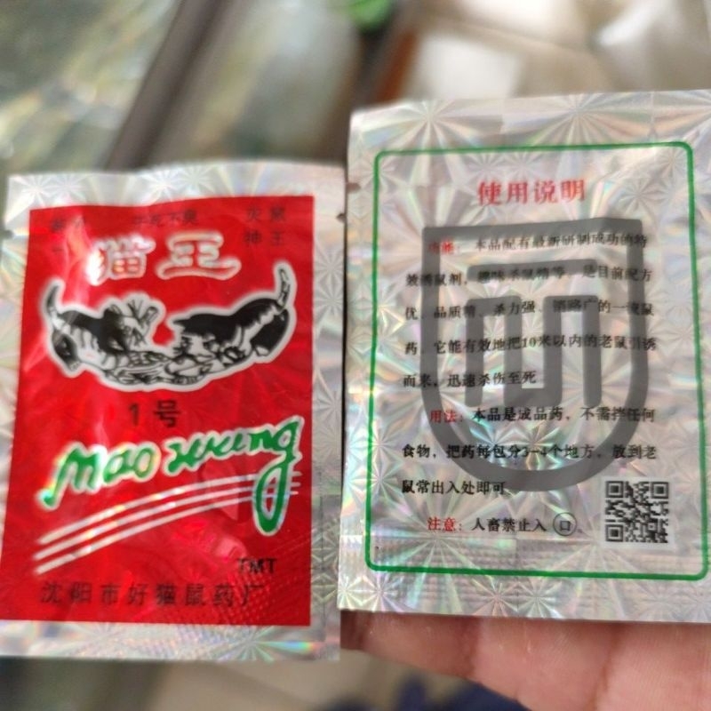 Mao Wang Racun Tikus Original MaoWang ampuh