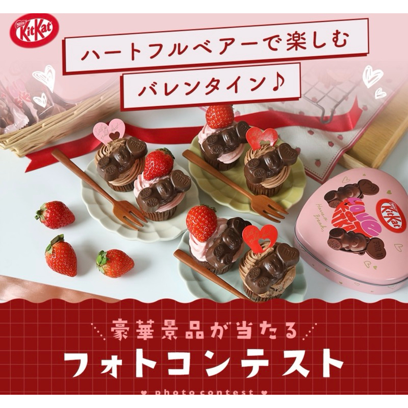 

KIT KAT VALENTINE JEPANG (KALENG)