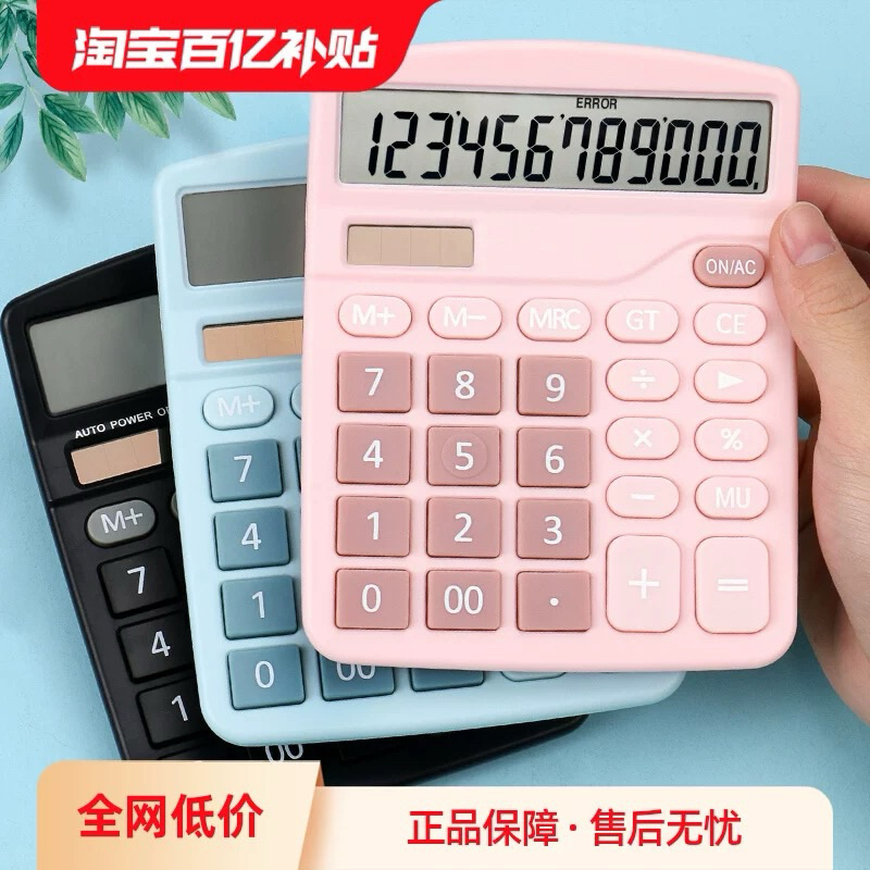 

KALKULATOR DIGITAL 12 DIGIT DX-837 SINAR UV PER PCS