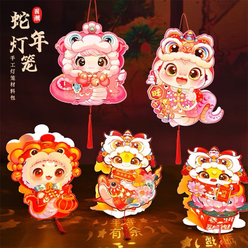 230 Lampion Imlek / Mainan Lampu Lampion Tahun Ular / Mainan Lampu DIY / Pesta Lampion Imlek 2025 / 