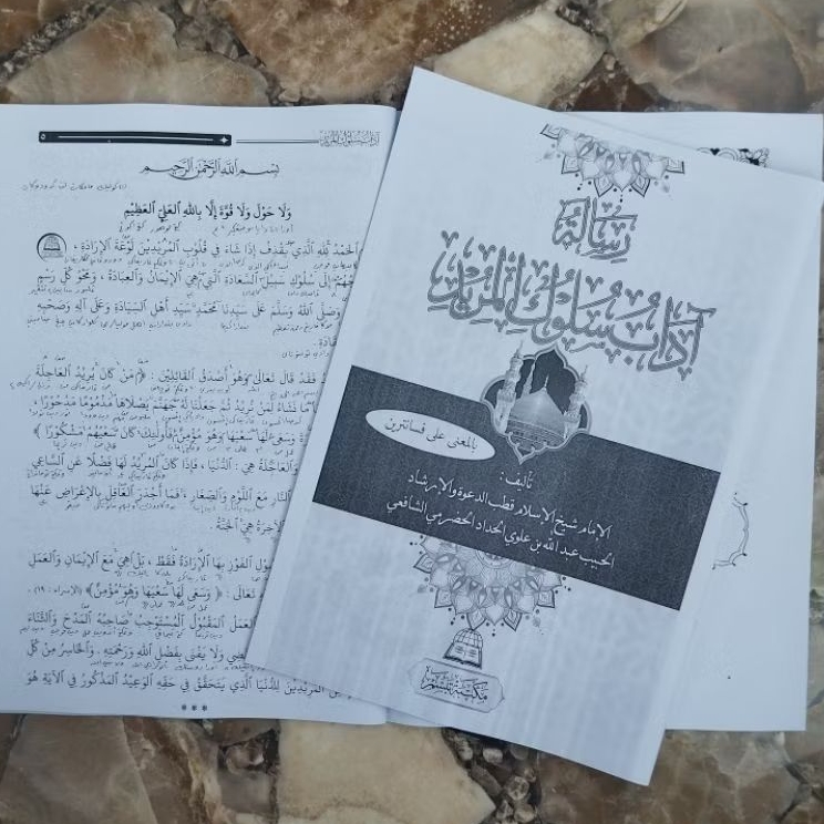 risalah adabul suluk murid Makna Pesantren - risalah adab suluk murid - adabus sulukil murid