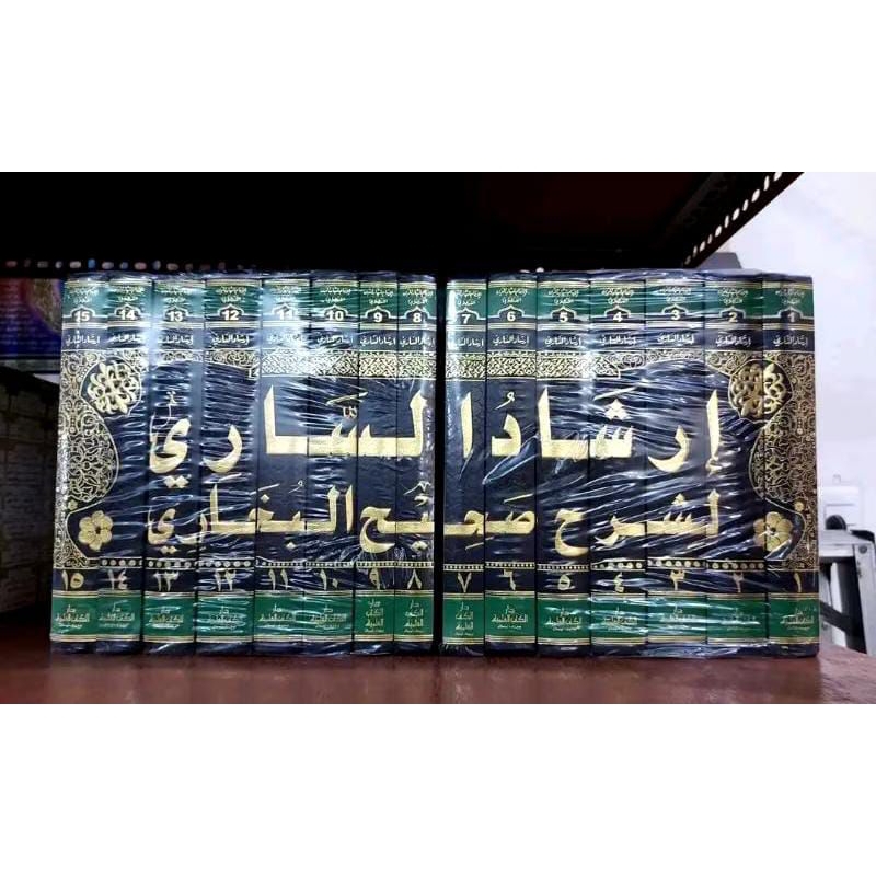 KITAB IRSYADUS SARI SYARAH SHOHIH BUKHORI