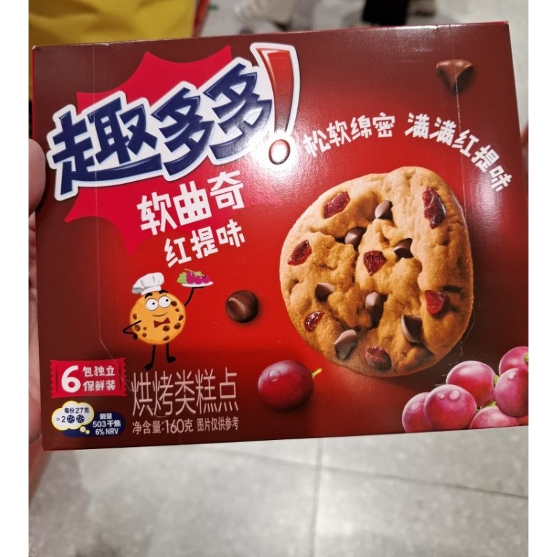 

NEW❗️SNACK IMPORT CHIPS AHOY COOKIES GRAPE CHOCOLATE CHIP FLAVOUR 160 GR BISKUIT PO CHINA