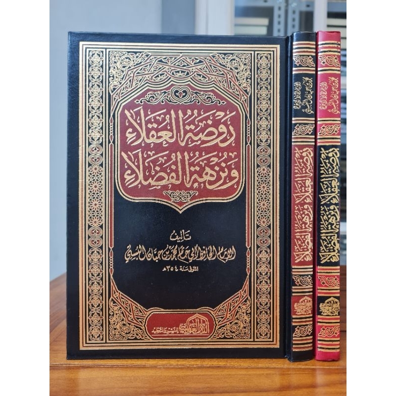 Raudotul Al Uqola' Wa Nuzhatul Al Fudhola | Roudlotul Uqola | Raudhah Al Uqala