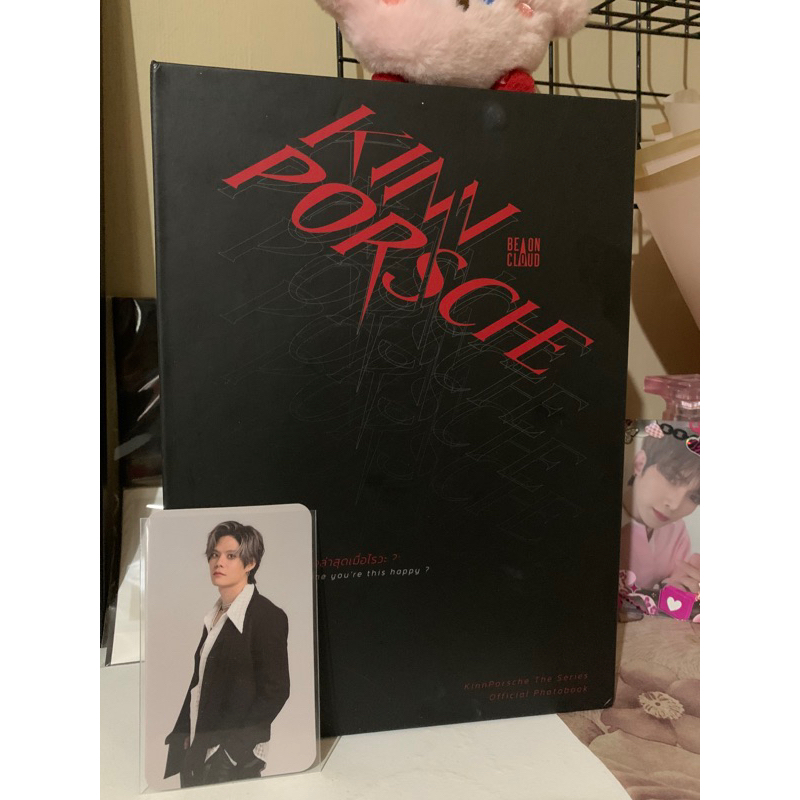 album kinnporsche thailand