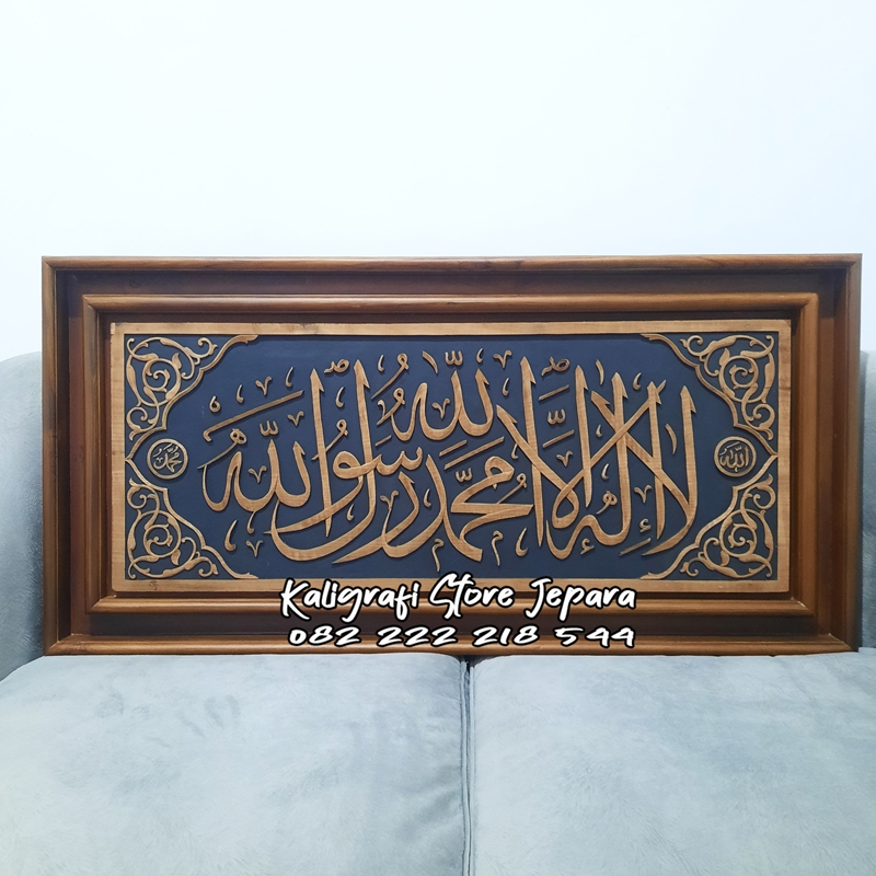 Hiasan dinding Kaligrafi kalimat tauhid tahlil kayu jati perhutani premium pajangan aesthetic islami