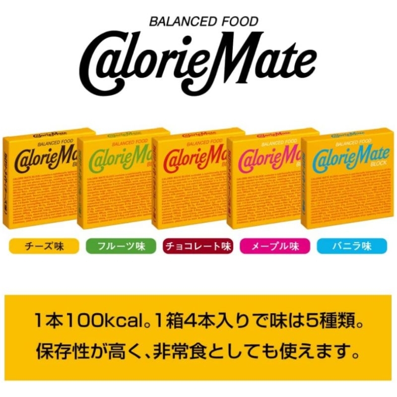 

CalorieMate Balanced Food Block 100kcal isi 4 pcs Made in Japan Original tersedia 4 rasa