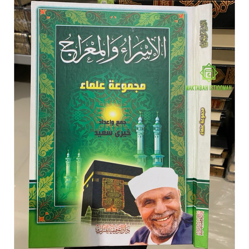 Kitab Al Isra Wal Mi’raj/Isra Mi’raj darul Hadist/Taufiqiyah
