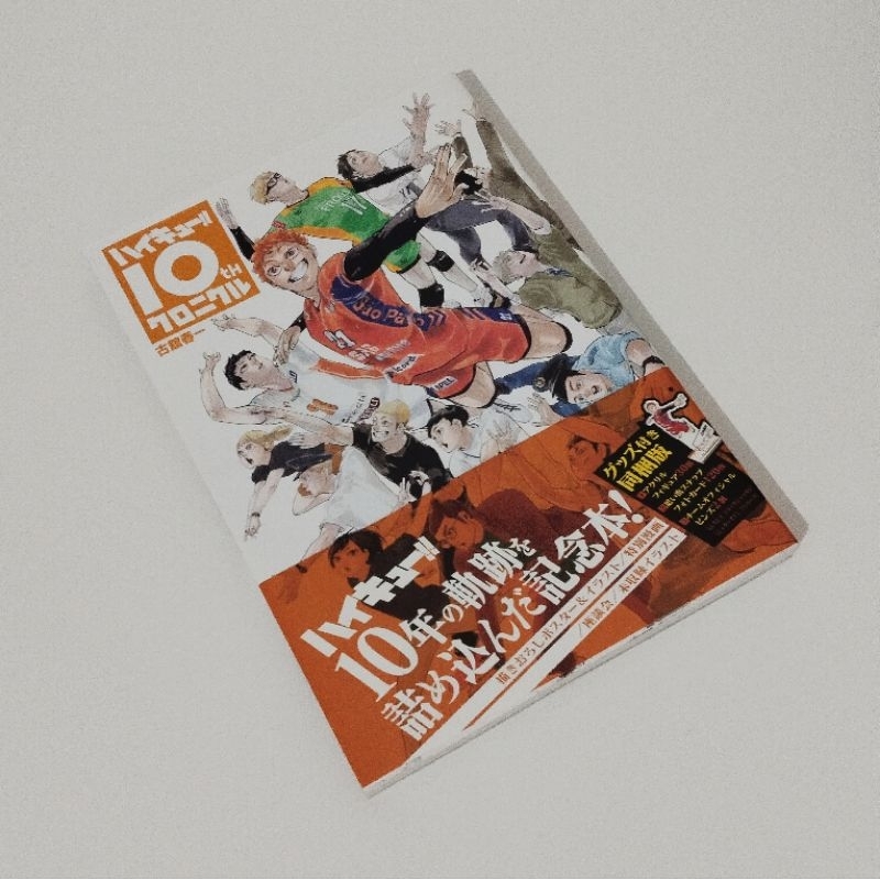 Haikyuu 10th Chronicle Artbook