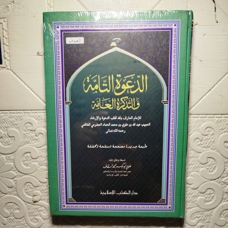 gratis ongkir dakwatut tammah dki islamiyah dakwatut tamah dakwatut tammah dakwatut tamah dakwatud t