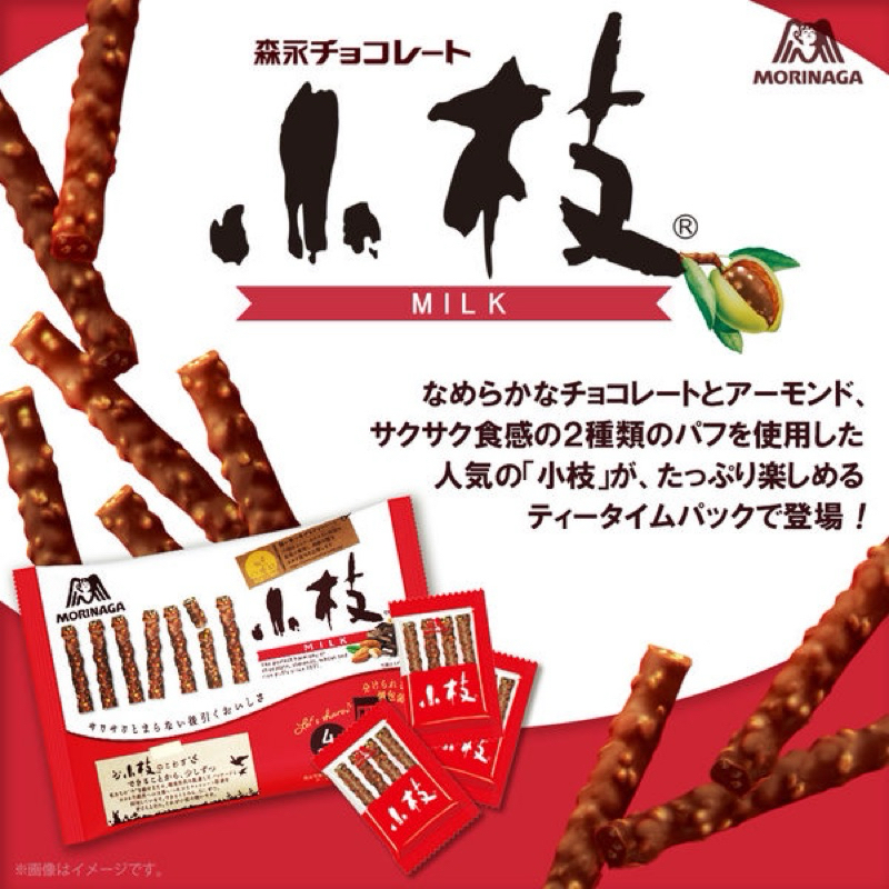 

Morinaga Choco Stick Almond