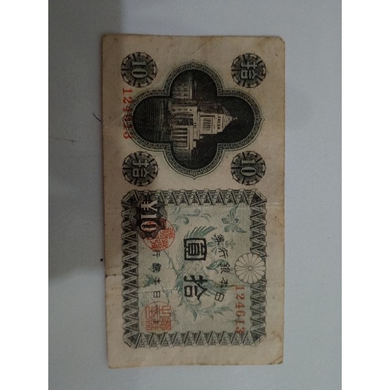 kuno10 yen Jepang 1946