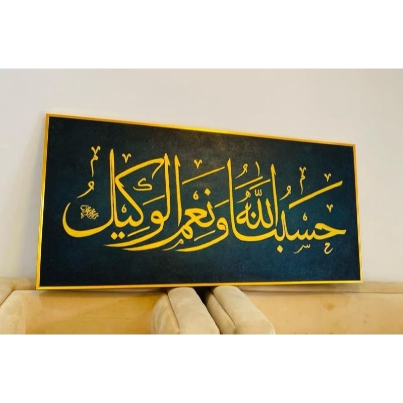 lukisan kanvas kaligrafi plus frame  lukisan dinding ruang tamu