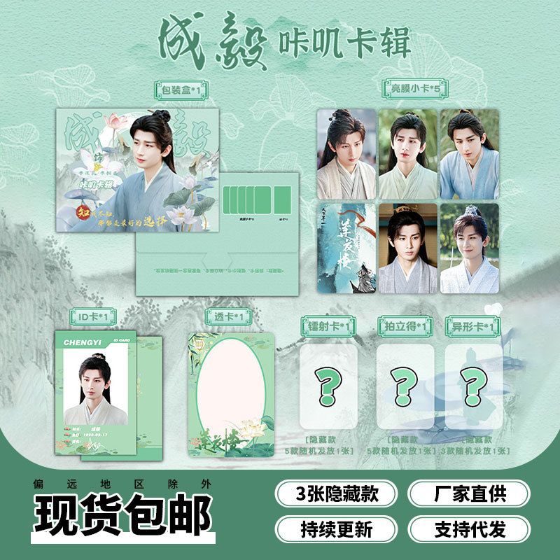 One Set Cheng Yi Li Lianghua Li Xiangyi Mysterious Lotus Casebook