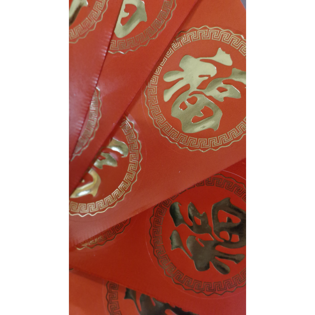 

Sticker Imlek Fu Tahun Baru Cina Fuk Hoki CNY diameter 5 cm sticker fu imlek
