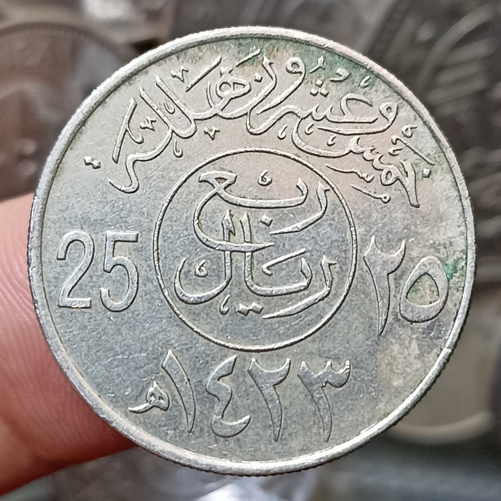 Koin Kuno Saudi Arabia ¼ Riyal / 25 Halālah - Khālid