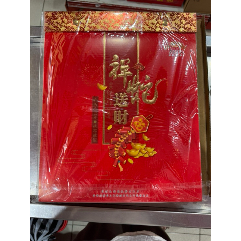 

Calendar Cina 2025 - Kalender Imlek