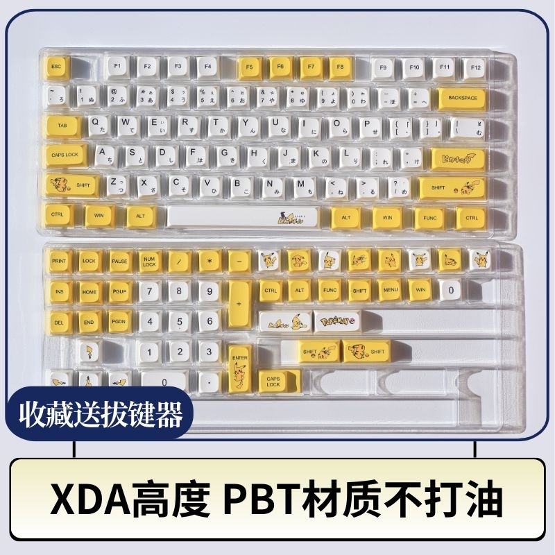 Pikachu PBT Keycaps XDA Profile