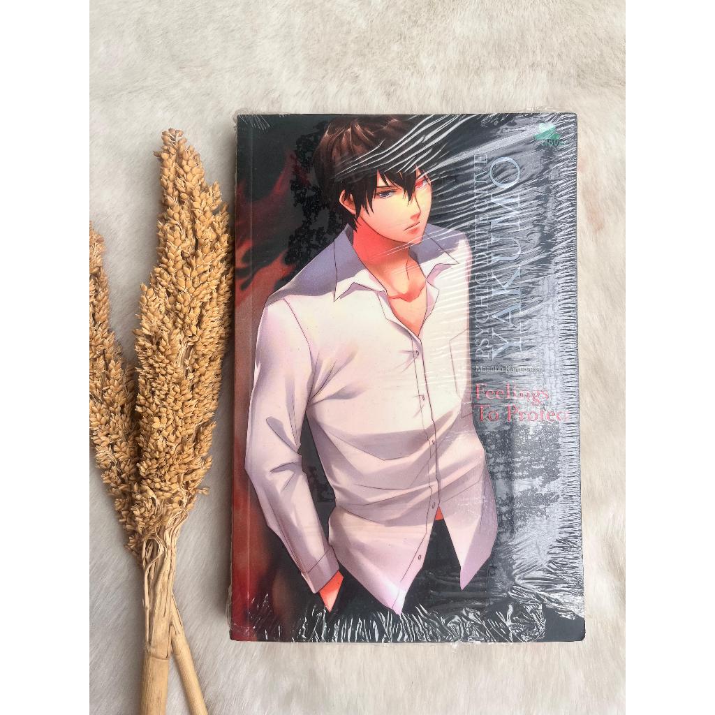 NOVEL PSYCHIC DETECTICE YAKUMO SEPAKET 2 BUKU (FEELING TO PROTECT & THE SPIRIT OF SALVATION)