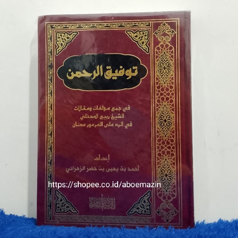 Taufiqur Rahman توفيق الرحمن