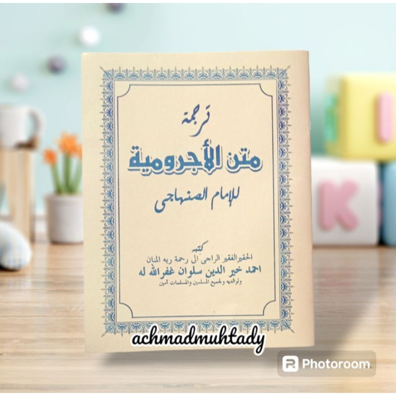 Kitab Terjemah Matan Jurumiyah Bahasa Jawa Serang Banten