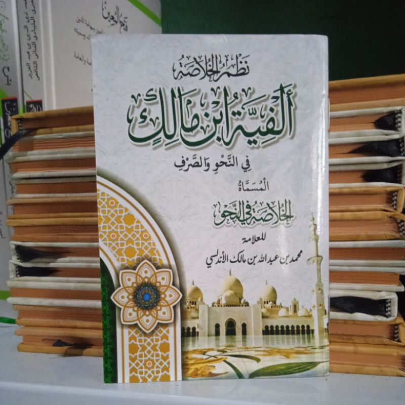 Nadhom Alfiyah Ibnu Malik