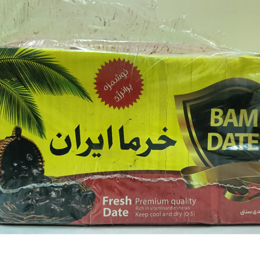 

kurma bam iran kurma mazafati kurma , 500g kurma anggur kurma angur kurma lambut